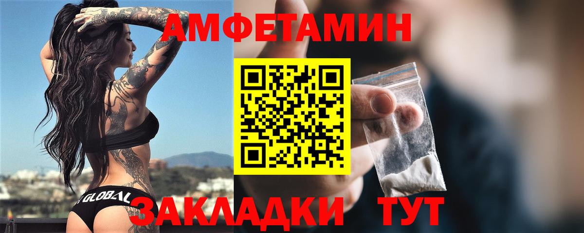 АМФ Розовый Амурск