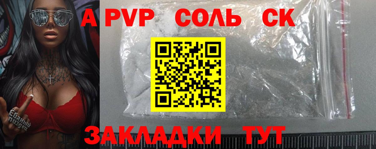 Alpha PVP мука Амурск