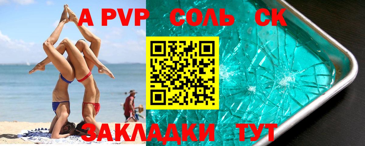 Амурск  А ПВП мука  APVP мука  APVP СК КРИС  Вход с VPN 