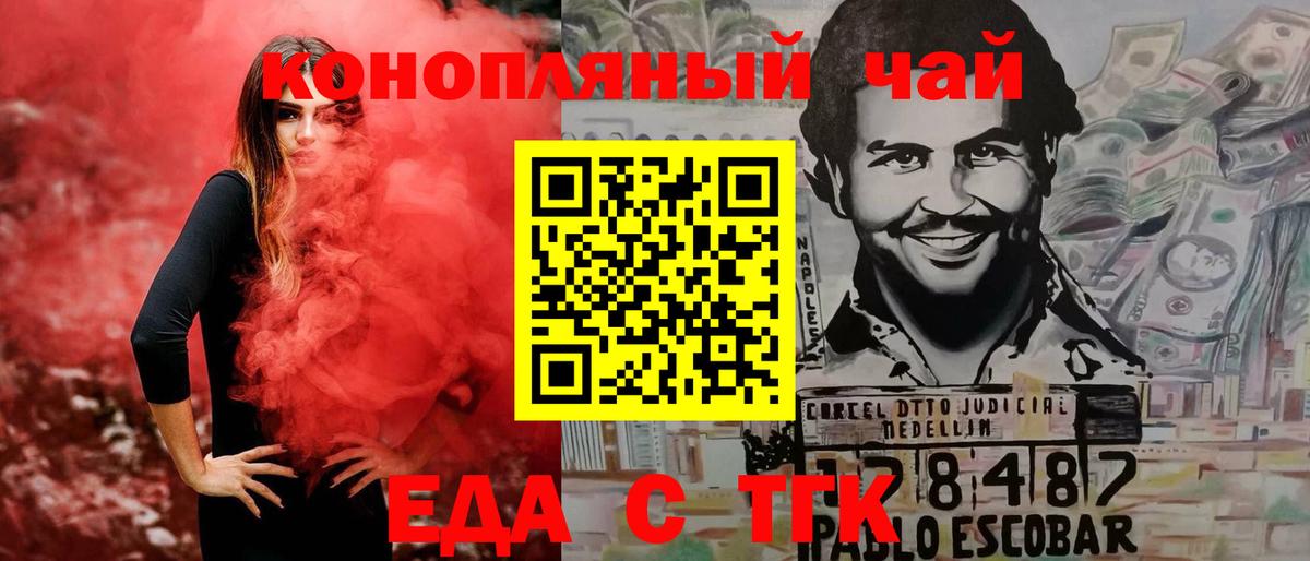 Печенье с ТГК конопля  Вход с VPN  Амурск 