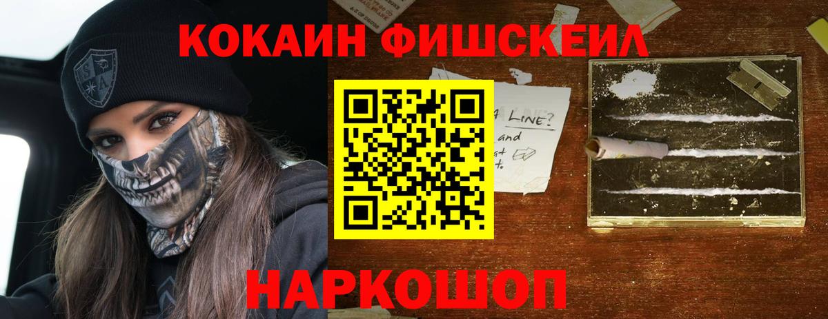Cocaine 99% Амурск
