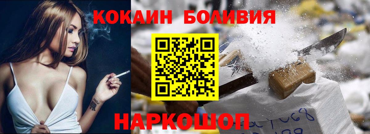 КОКАИН  Cocaine Перу  Вход с VPN  COCAIN 99%  Амурск 