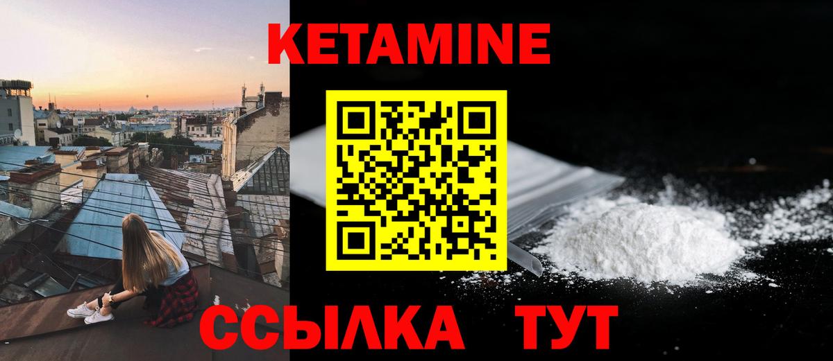 Кетамин ketamine  КЕТАМИН VHQ  Амурск  Вход с VPN 