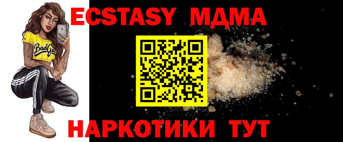 МДМА crystal  МДМА Molly  Амурск  Вход с VPN 