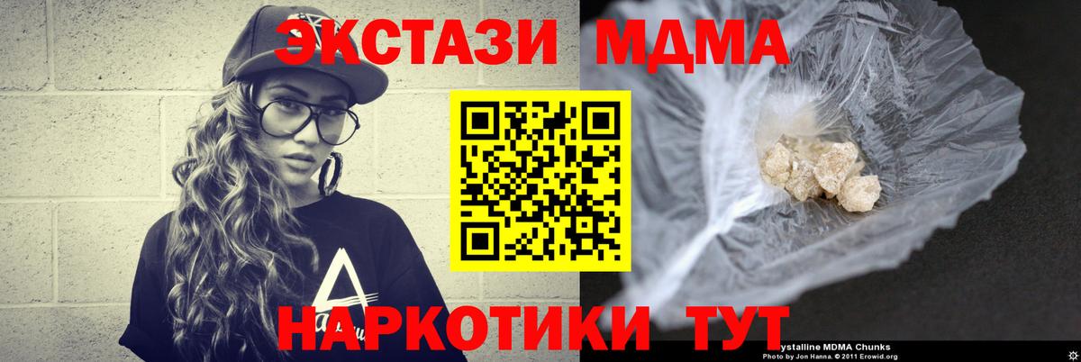 МДМА Molly Амурск