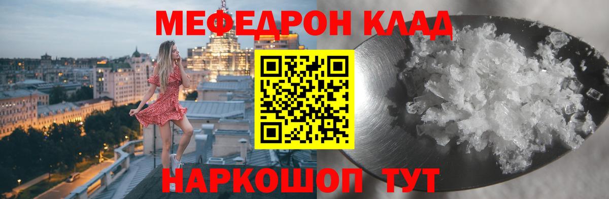 МЕФ  Вход с VPN  Мефедрон 4 MMC  Амурск  МЯУ-МЯУ  Мефедрон кристаллы 
