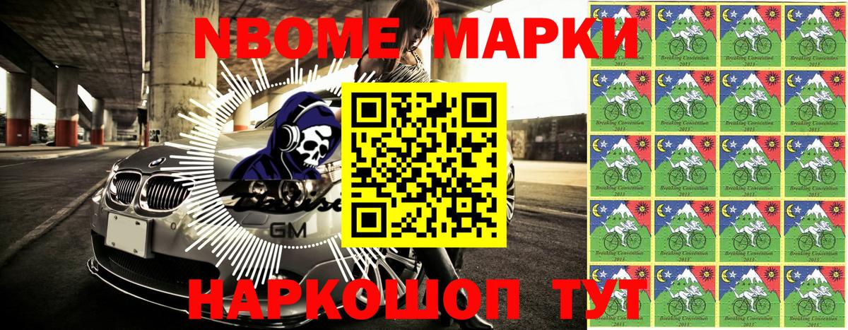 Наркотические марки 1500мкг  Наркотические марки 1500мкг  Амурск  Вход с VPN 