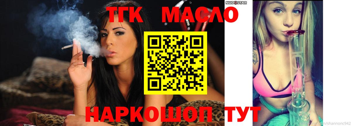 ТГК концентрат Амурск