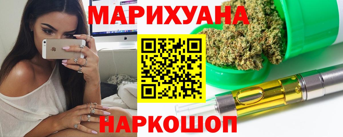 Бошки марихуана план Амурск
