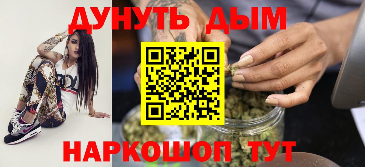 Каннабис гибрид  Вход с VPN  Бошки марихуана White Widow  Амурск  Бошки марихуана MAZAR 